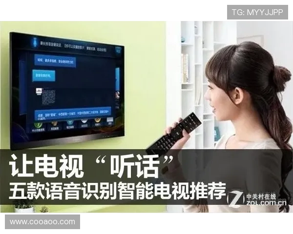 语音控制智能电视助力游戏体验提升全新互动方式